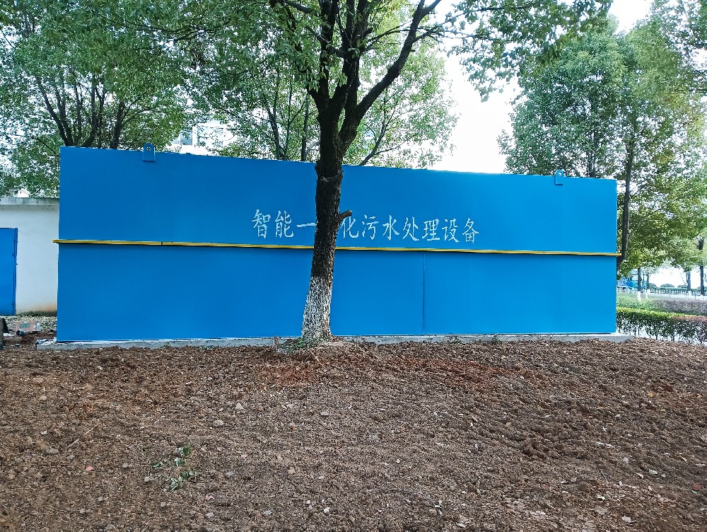 景區酒店污水處理方案